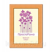 Фоторамка ПростоРама 15х21 клён 522462-6 (50) фото