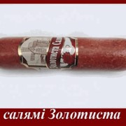 Колбаса Салями Золотистая полукопченая, купить