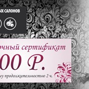 Подарочный сертификат в салон эротического массажа 5000 рублей
