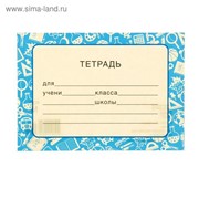 Наклейки на тетради “Школа“ фото
