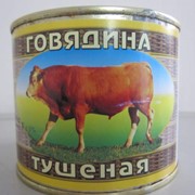 Тушенка говяжья и свиная