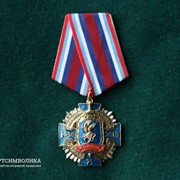 Медаль 75 лет охранно-конвойной службе фото