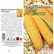 Кукуруза “Поп Корн“, 5 г фотография