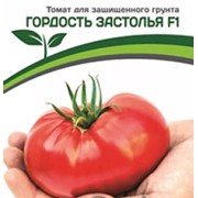Семена для посадки томат гордость застолья 5 пачек фотография