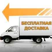 Доставка