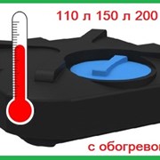 Бак для душа 55, 110,150, 200 л с обогревом и без.,