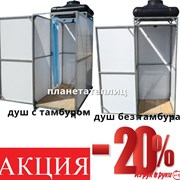 Дачный летний Душ для сада 200 л. Большой выбор. Доставка по РБ. фото
