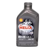 Полностью синтетические моторные масла Shell Helix Ultra Professional AM-L 5W-30