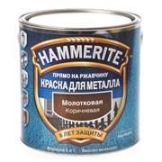 Молотковая эмаль по металлу Hammerite 2,5 л