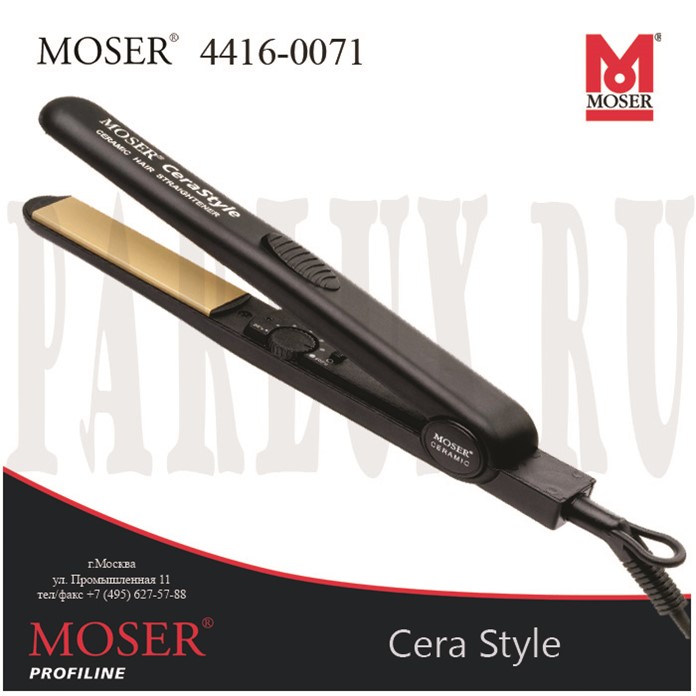 Moser Cerastyle Pro Купить