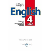 Англійська мова - підручник для 4 класу. Кучма М. О., Морська Л.І. фотография