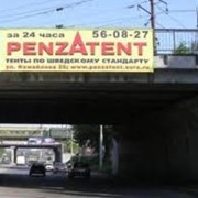 Реклама на мостах