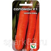 Морковь Соломон F1 2г (Сибирский сад) фотография