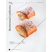 Мучные Восточные сладости  фото