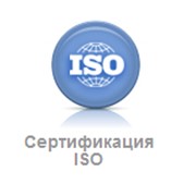 Сертификация системы менеджмента качества ISO 9001 фото
