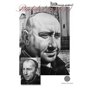 РЕАЛИЗМ фото