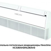 Напольно-потолочные кондиционеры Neoclima NCS36AH3/NU36AH3