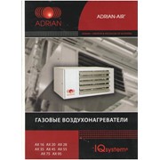 Газовые воздухонагреватели промышленного назначения ADRIAN-AIR® AX фото