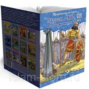 Книга детская Пророк Дауд Пророческие истории №9 изд. Рисаля фотография