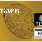 Услуги по обслуживанию платежных карт VISA Gold фото