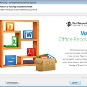 Magic Office Recovery Home Edition (East Imperial Soft) фотография