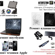 Ремонт ноутбуков, планшетов, GPS навигаторов и техники Apple в Ангарске фото
