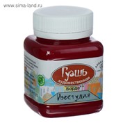 Гуашь художественная, банка, 100 мл, бордо, «Аква-Колор» фото