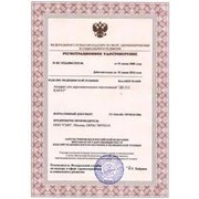 Регистрационное удостоверение Минздрава фотография