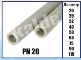 Kalde Полипропиленовые Трубы Купить