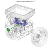 Механизм разбрасывающий для РМУ фото