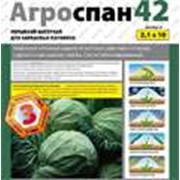Укрывной материал Агроспан 42-3,2 свернутый
