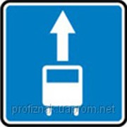 Дорожные знаки Информационно-указательные знаки Полоса для движения маршрутных ... 5.11 фотография