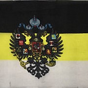 Флаг Российской империи фотография