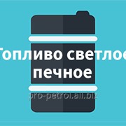 Топливо светлое печное