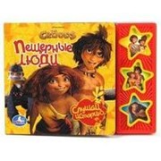 “УМКА“. КРУДС. ПЕЩЕРНЫЕ ЛЮДИ. (3 МУЗЫКАЛЬНЫЕ КНОПКИ).ФОРМАТ: 206Х150ММ. ОБЪЕМ: 6 СТР. фото