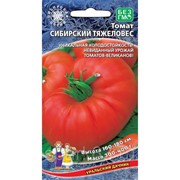 Томат Сибирский тяжеловес 20шт. (Уральский дачник) фото