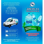 Доставка питьевой воды в офис г. Днепропетровск фотография
