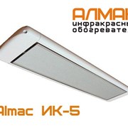 ALMAC ИК-5, 500 ВТ фото
