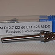 Борфреза коническая d 12,7 хв. d6 мм, 71/22 мм К фото