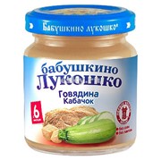 Бабушкино Лукошко Пюре говядина с кабачками фото