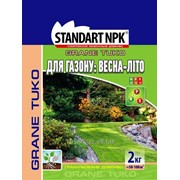 Удобрение Garden Club Standart NPK Для газонов: весна-лето 2 кг