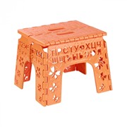 Табурет складной детский “Алфавит“(оранжевый) фото