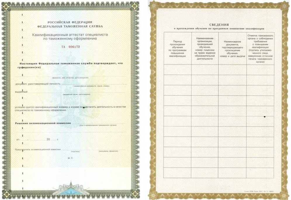 специалист по таможенному оформлению. специалист по таможенному оформлению москва. уральский таможенный пост (центр электронного декларирования). таможенное дело. специалист по таможенному оформлению москва.
