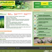 Сайт для Центра газонных трав фото