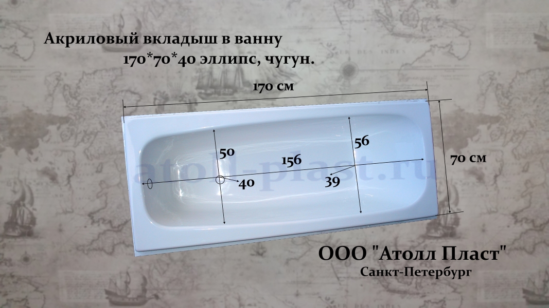 Вкладыш В Ванну Красноярск Купить