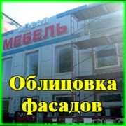 Облицовка фасадов, цоколей, колонн мрамором и гранитом,Цена,Днепропетровск фото