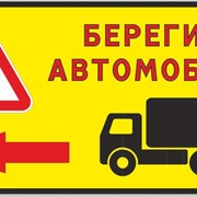 Дорожные знаки (типовые и индивидуального проектирования — указатели направлений и т. д.) фото