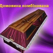 Гроб комбинированный