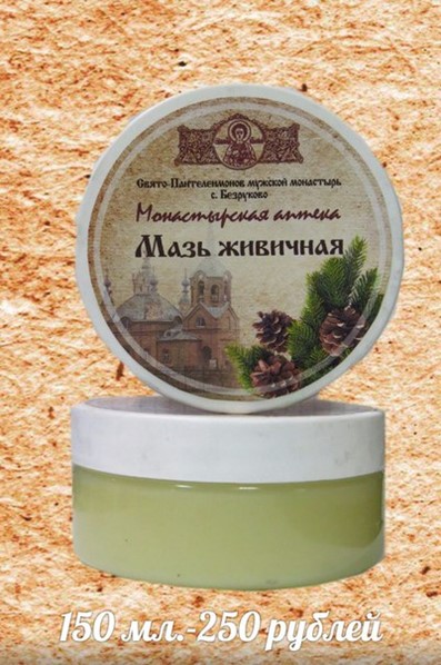 Мазь Живичная На Основе Сосновой Живицы Купить