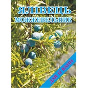 Концентрат для ванн Можжевельник 500 гр